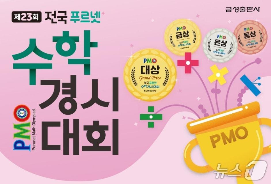 본문 이미지 - (금성출판사 제공)