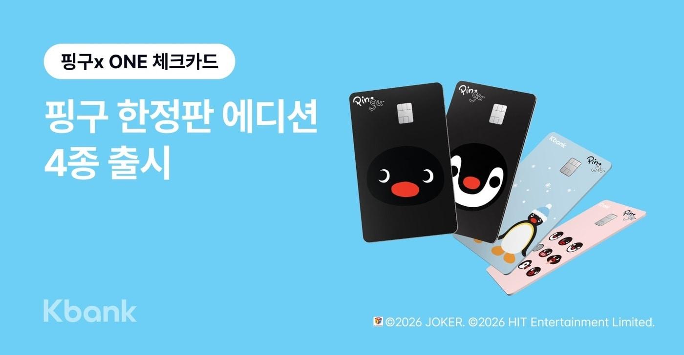 본문 이미지 - (케이뱅크 제공)