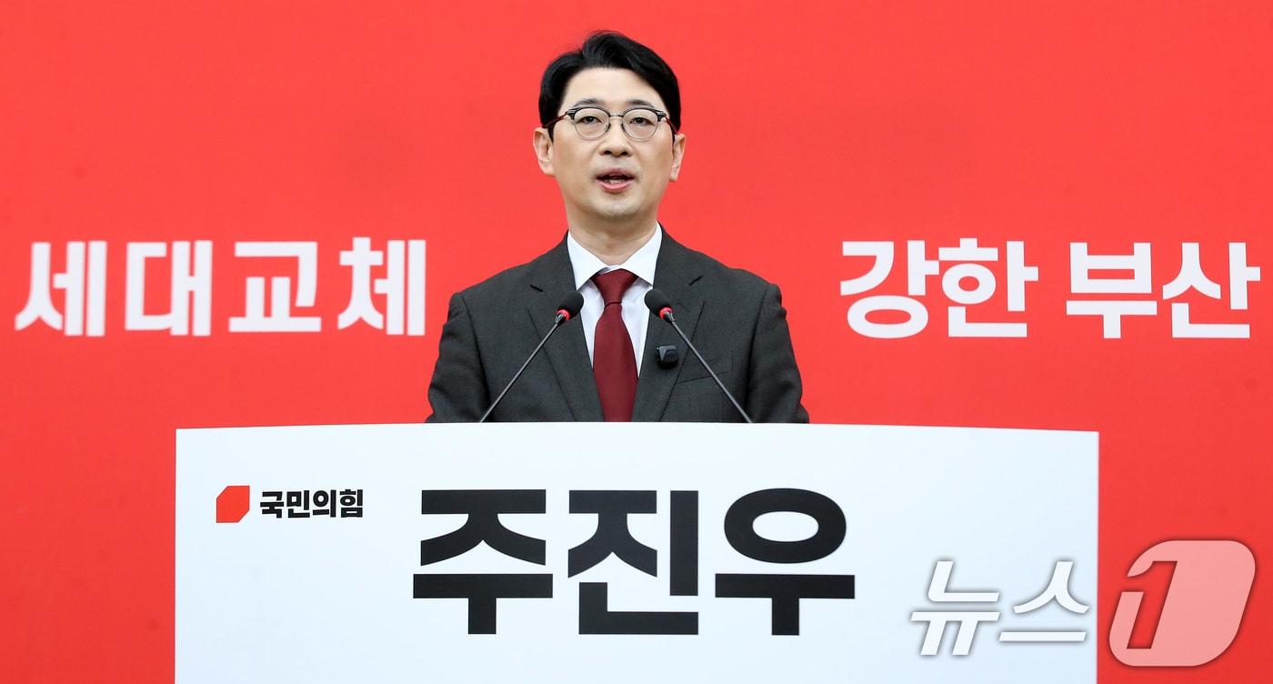 본문 이미지 - 주진우 국민의힘 의원이 9일 오전 부산 연제구 부산시의회 브리핑룸에서 6·3 지방선거 부산시장 출마를 선언하고 있다. 2026.3.9 ⓒ 뉴스1 윤일지 기자