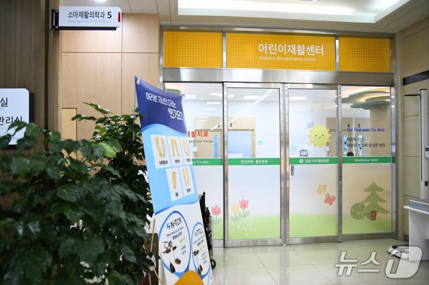 본문 이미지 - 갑을 구미재활병원의 어린이 재활센터 모습(구미시 제공. 재판매 및 DB금지)/뉴스1