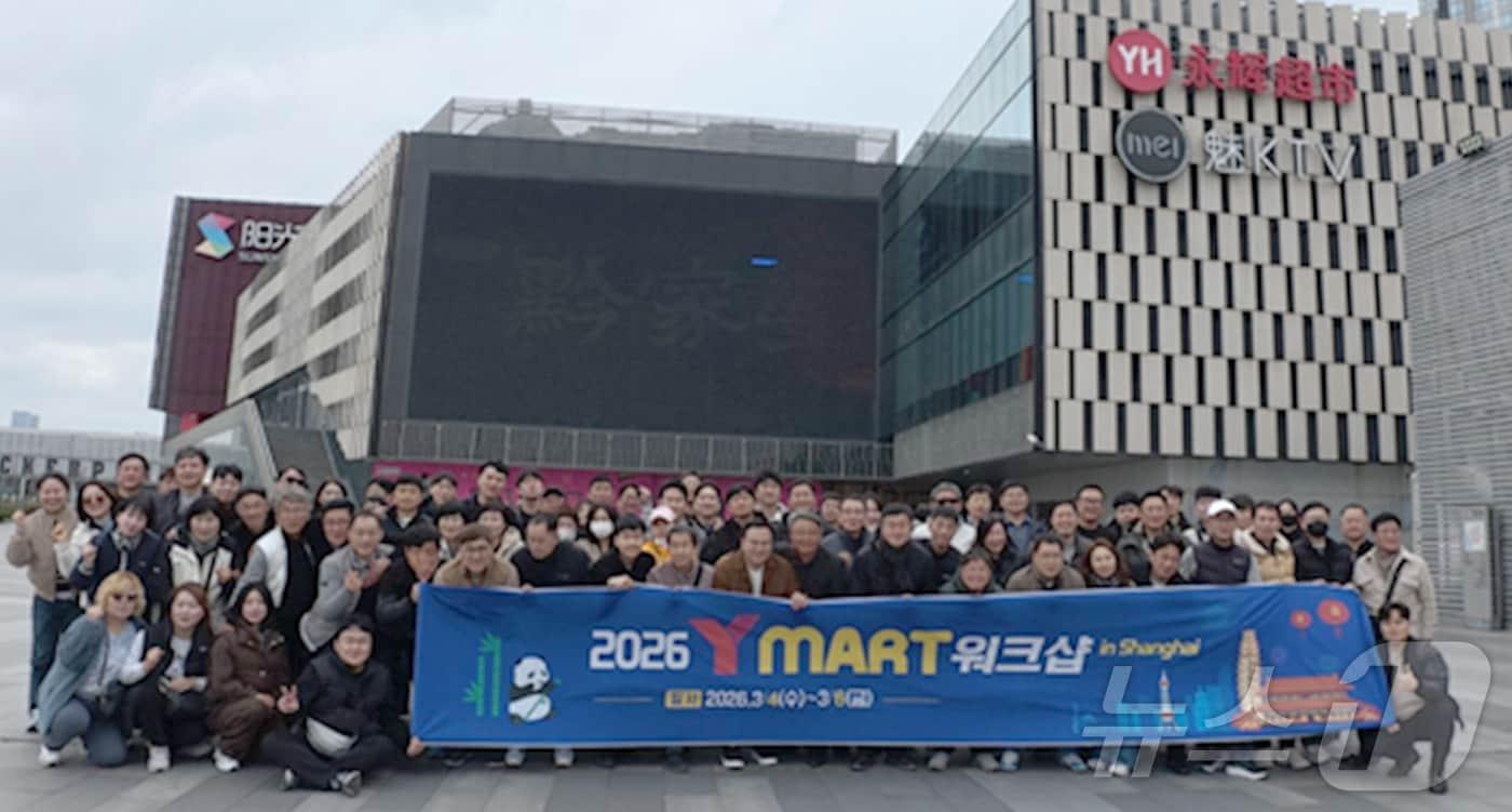 본문 이미지 - 유통·물류 전문기업 와이마트물류는 본사 임직원을 비롯해 체인점주, 협력업체 관계자, 모범사원 등 90여 명이 참석하는 제6회 와이마트물류 상하이 워크숍을 진행했다고 9일 밝혔다.(회사 제공, 재배포 및 DB 금지) ⓒ 뉴스1