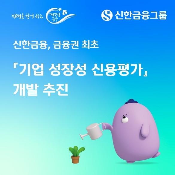 본문 이미지 - (신한금융 제공)