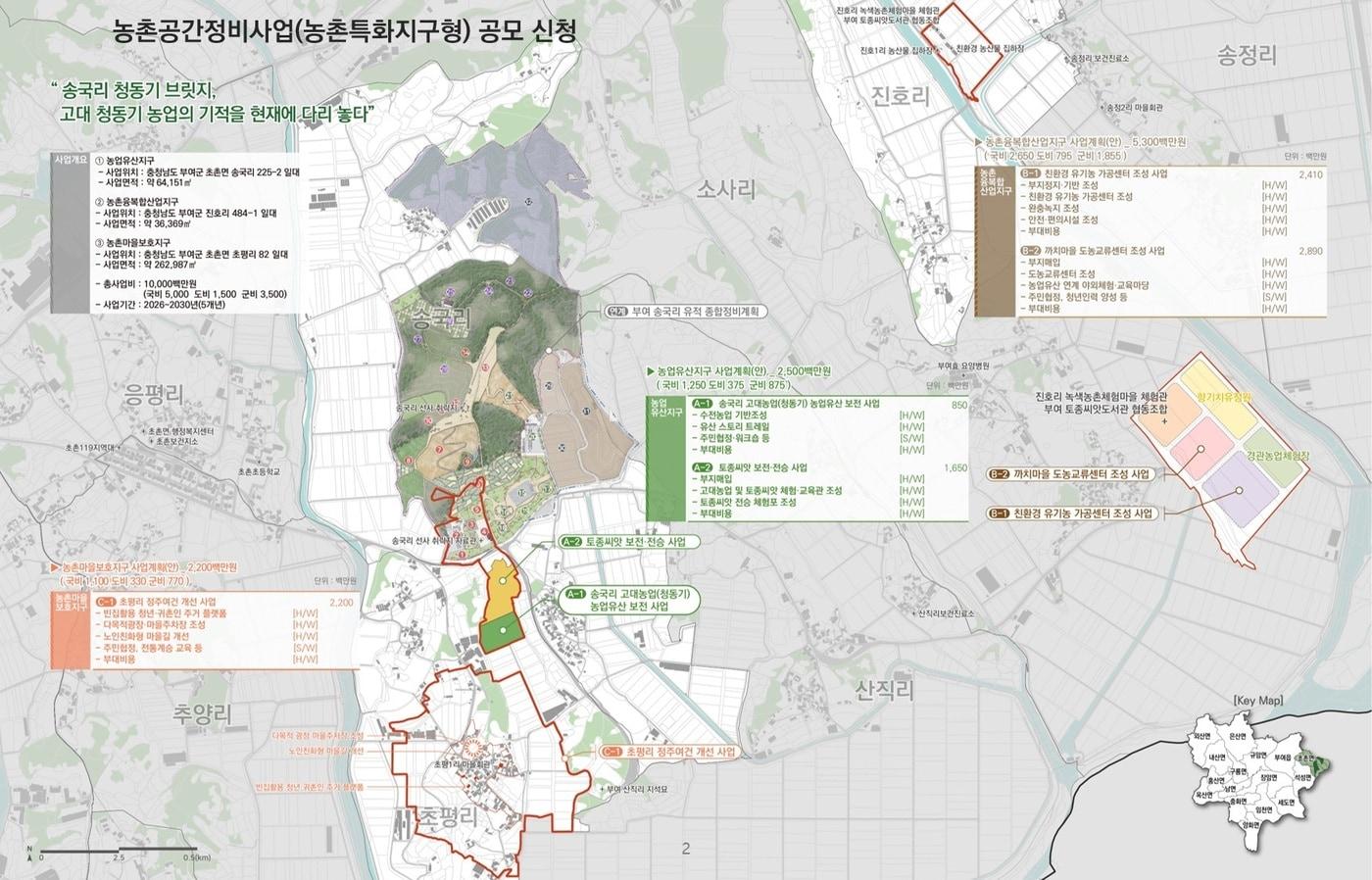 본문 이미지 - 부여군 초촌면 사업 계획도.(군 제공. 재판매 및 DB금지)/뉴스1