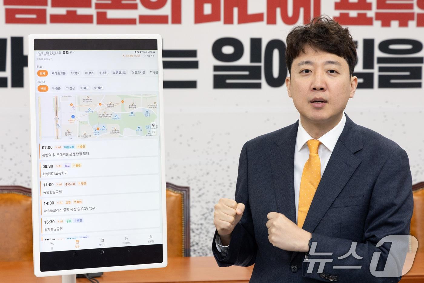 본문 이미지 - 이준석 개혁신당 대표가 서울 여의도 국회에서 열린 'AI 선거 사무장' 앱 시연회에서 앱을 소개하고 있다. 2026.3.9 ⓒ 뉴스1 이승배 기자