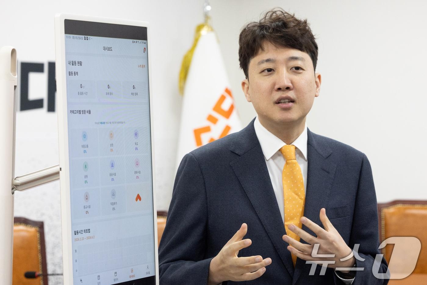 본문 이미지 - 이준석 개혁신당 대표가 9일 서울 여의도 국회에서 열린 'AI 선거 사무장' 앱 시연회에서 앱을 소개하고 있다. 2026.3.9 ⓒ 뉴스1 이승배 기자