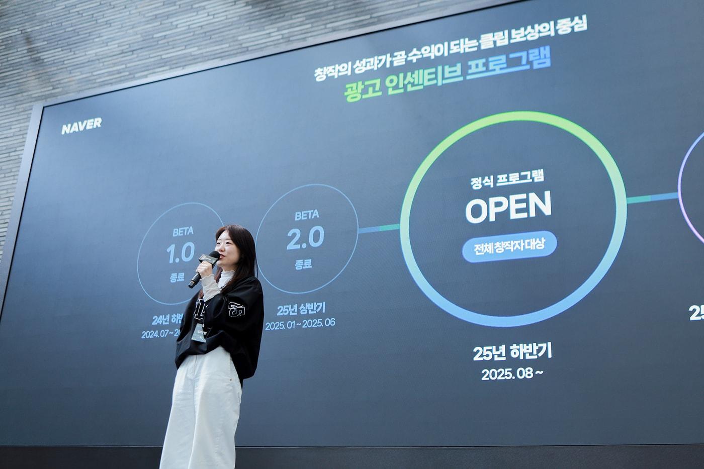 본문 이미지 - 네이버는 지난 8일 경기 성남 분당구 '네이버 1784' 사옥에서 제3회 '클립 크리에이터스 데이'를 열었다. 클립 고도화 방향성에 대해 설명하고 있는 김아영 네이버 클립 리더. (네이버 제공)