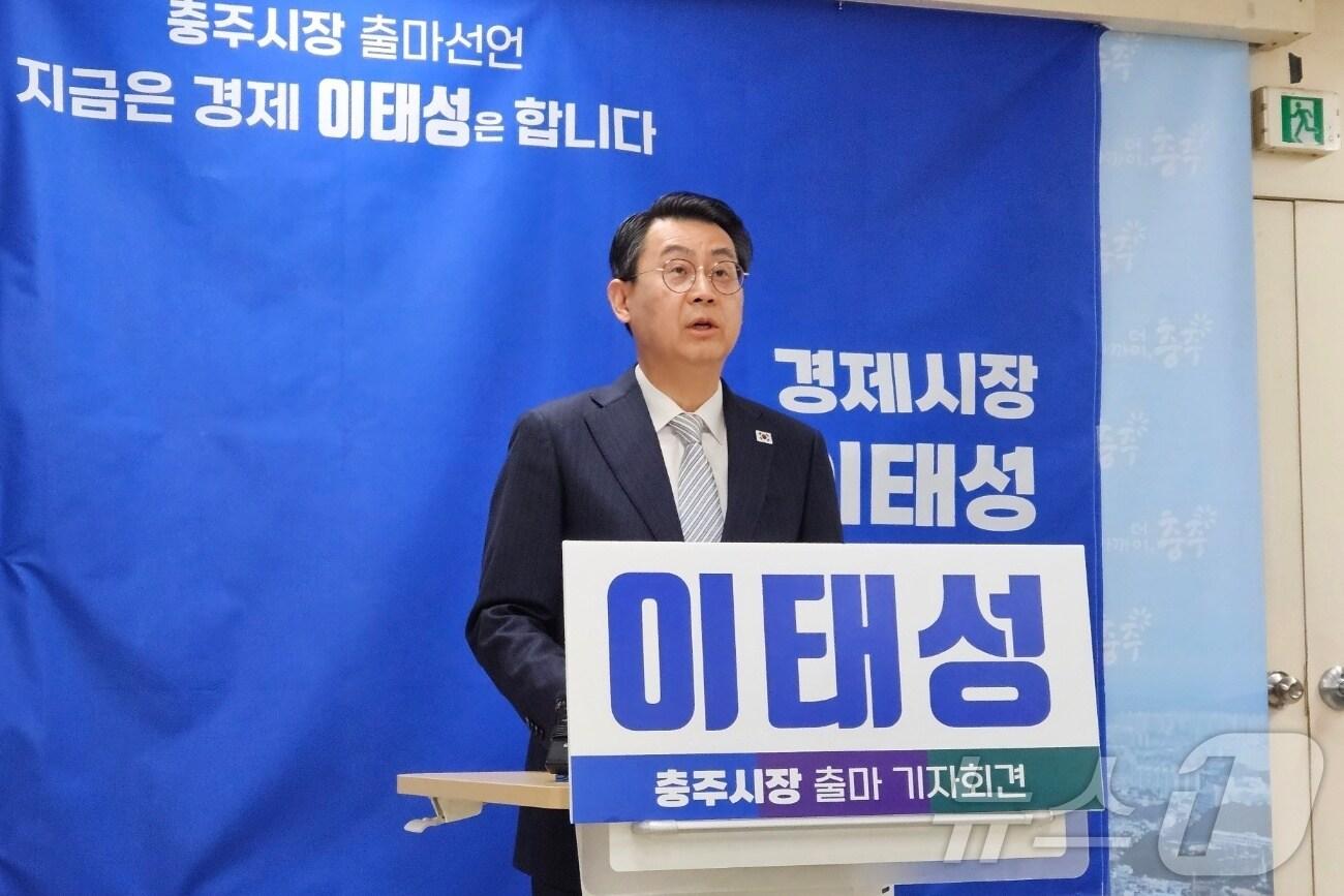 본문 이미지 - 이태성 대통령직속 지방시대위원회 전문위원 충주시장 선거 출마 기자회견. ⓒ 뉴스1 윤원진 기자