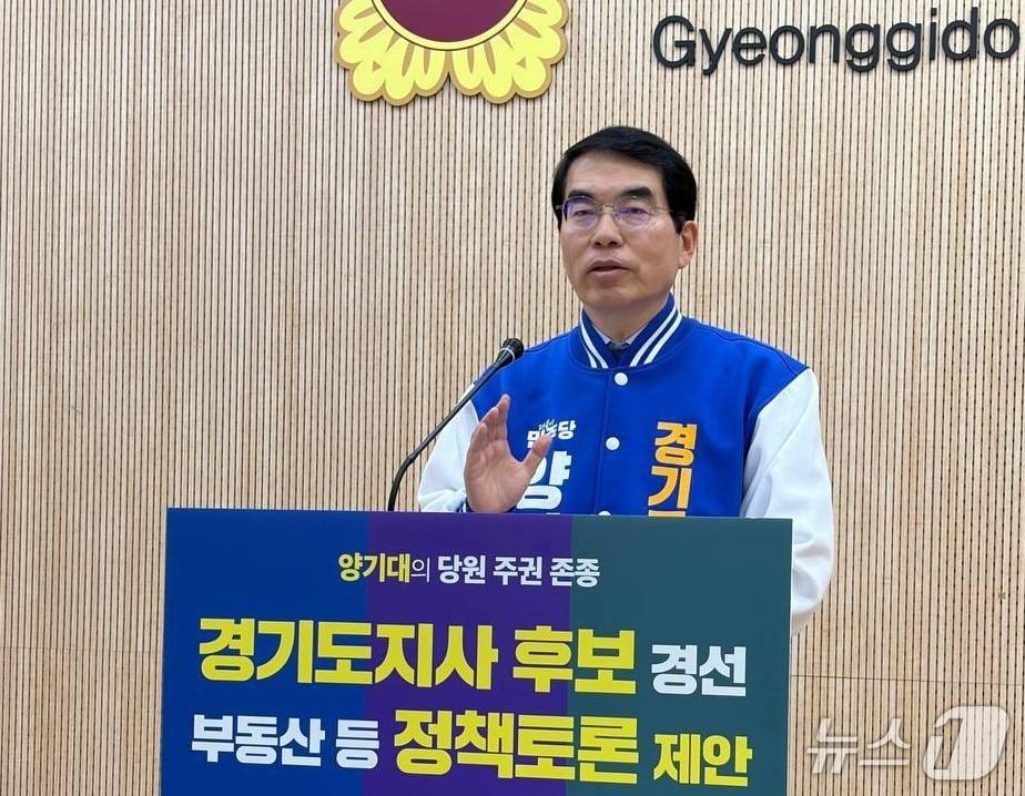 본문 이미지 - 양기대 경기도지사 예비후보.