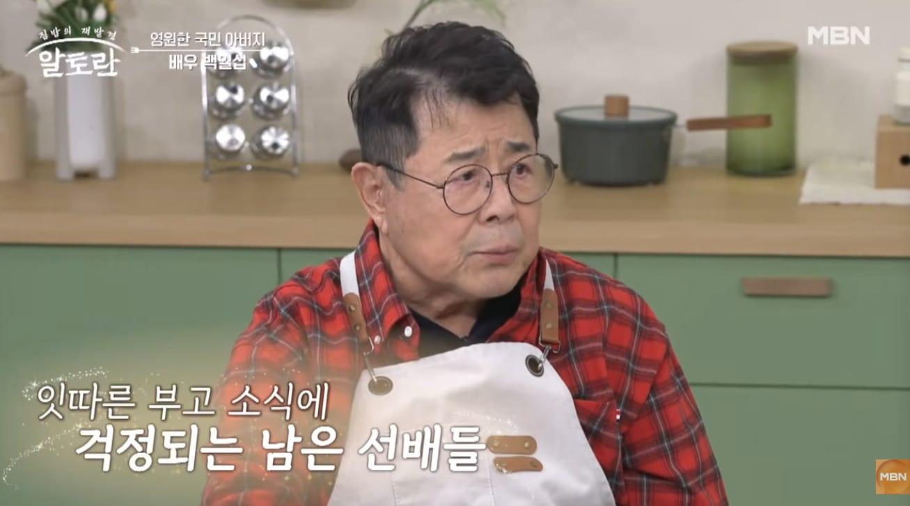 본문 이미지 - MBN '알토란'