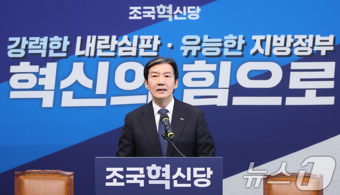 본문 이미지 - 조국 조국혁신당 대표가 9일 서울 여의도 국회에서 창당 2주년 기자간담회를 하고 있다. 2026.3.9 ⓒ 뉴스1 신웅수 기자