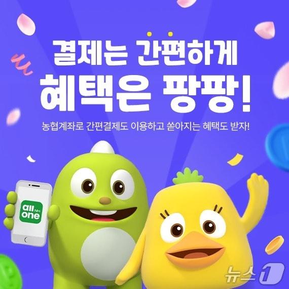 본문 이미지 - (사진제공=농협은행)