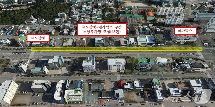 본문 이미지 - 강원 속초시 동해대로 노상주차장 조성 구간 위치도.(속초시 제공, 재판매 및 DB 금지) 2026.3.9/뉴스1