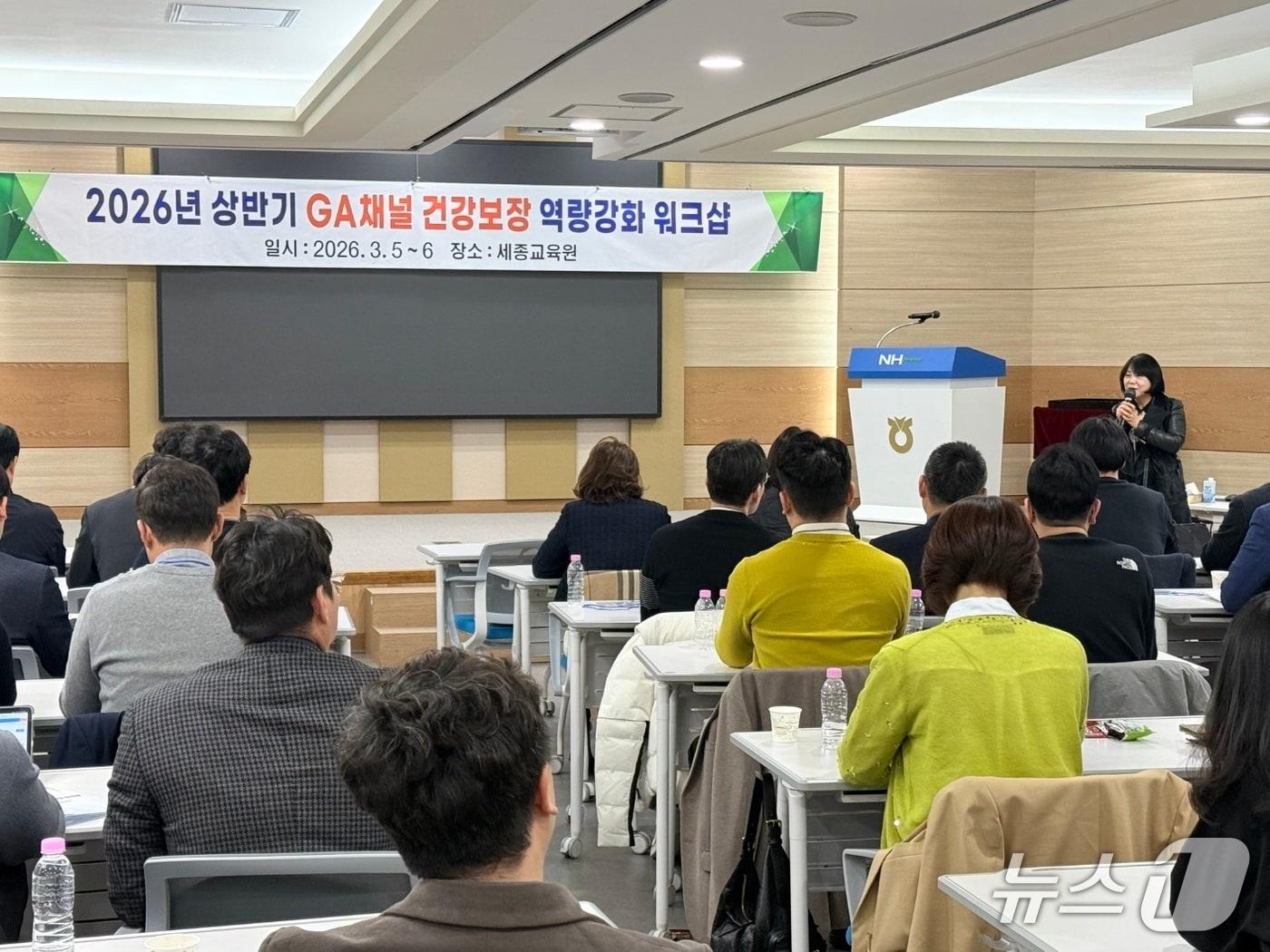 본문 이미지 - 농협생명, 2026년 상반기 GA채널 건강보장 역량강화 워크샵/사진제공=농협생명