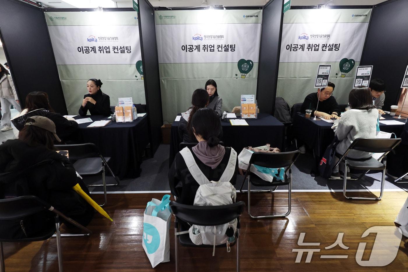 본문 이미지 - 9일 서울 서대문구 이화여자대학교에서 열린 '2026 상반기 이화 잡페어'에서 학생들이 취업 상담을 받고 있다. 2026.3.9 ⓒ 뉴스1 황기선 기자