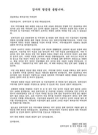 본문 이미지 - 성세시온의집에서 충남대 ‘백마봉사단’에 날아온 따뜻한 편지