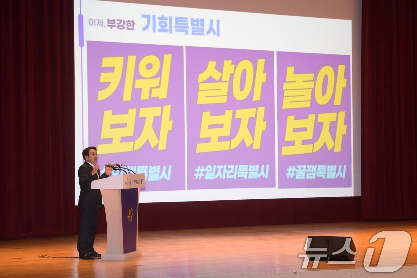 본문 이미지 - 강기정 광주광역시장이 9일 시청 대회의실에서 열린 3월 정례조회에 참석해 ‘인(in) 광주, 우리가 만들어가는 봄’을 주제로 전남광주통합특별시의 미래 구상을 공유하고 있다. (광주광역시 제공. 재판매 및 DB 금지) 2026.3.9 ⓒ 뉴스1