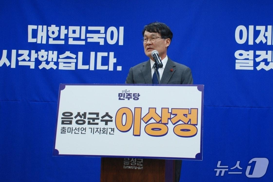 본문 이미지 - 이상정 충북도의원 음성군수 출마 기자회견.(독자 제공. 재판매 및 DB금지)