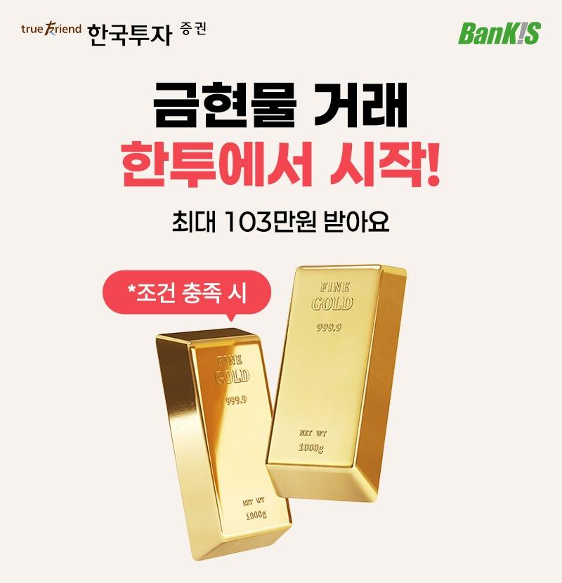 본문 이미지 - 한국투자증권 제공