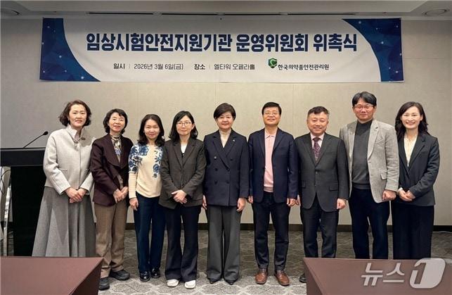 본문 이미지 - 한국의약품안전관리원(의약품안전원)은 임상시험안전지원기관의 체계적 운영을 위해 운영위원회를 구성한 뒤 지난 6일 위촉식과 함께 제1회 운영위원회를 개최했다고 9일 밝혔다.(한국의약품안전관리원 제공)