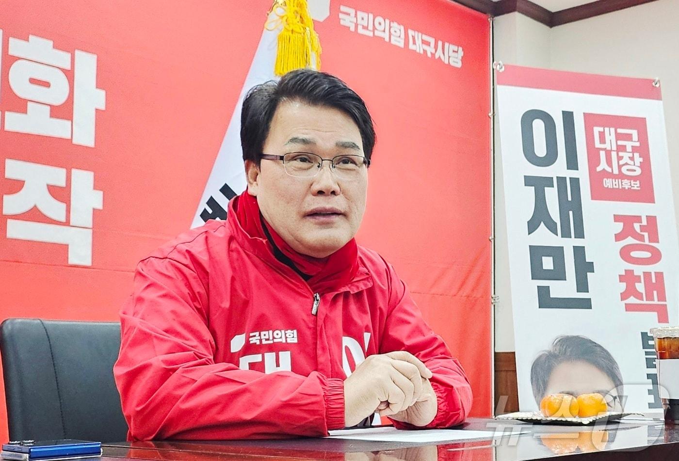 본문 이미지 - 이재만 대구시장 예비후보(67)가 9일 국민의힘 대구시당에서 부동산 정책 방향에 대해 설명하고 있다. 2026.3.9 ⓒ 뉴스1 남승렬 기자