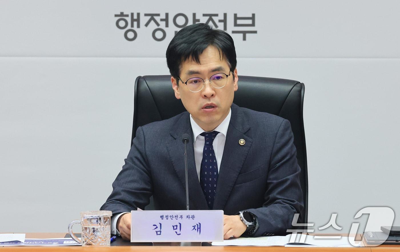 본문 이미지 - 김민재 행정안전부 차관이 9일 서울 종로구 정부서울청사에서 열린 그냥드림 및 하천 불법시설 정비 관련 회의에서 모두발언을 하고 있다. 2026.3.9 ⓒ 뉴스1 임세영 기자