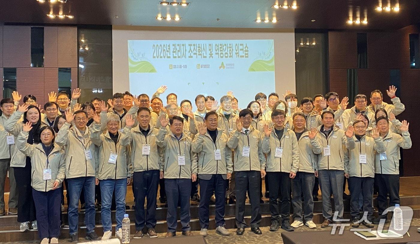 본문 이미지 - 한국수목원정원관리원 관리자 조직혁신·역량강화 워크숍한국수목원정원관리원 제공.재판매 및 DB금지) /뉴스1