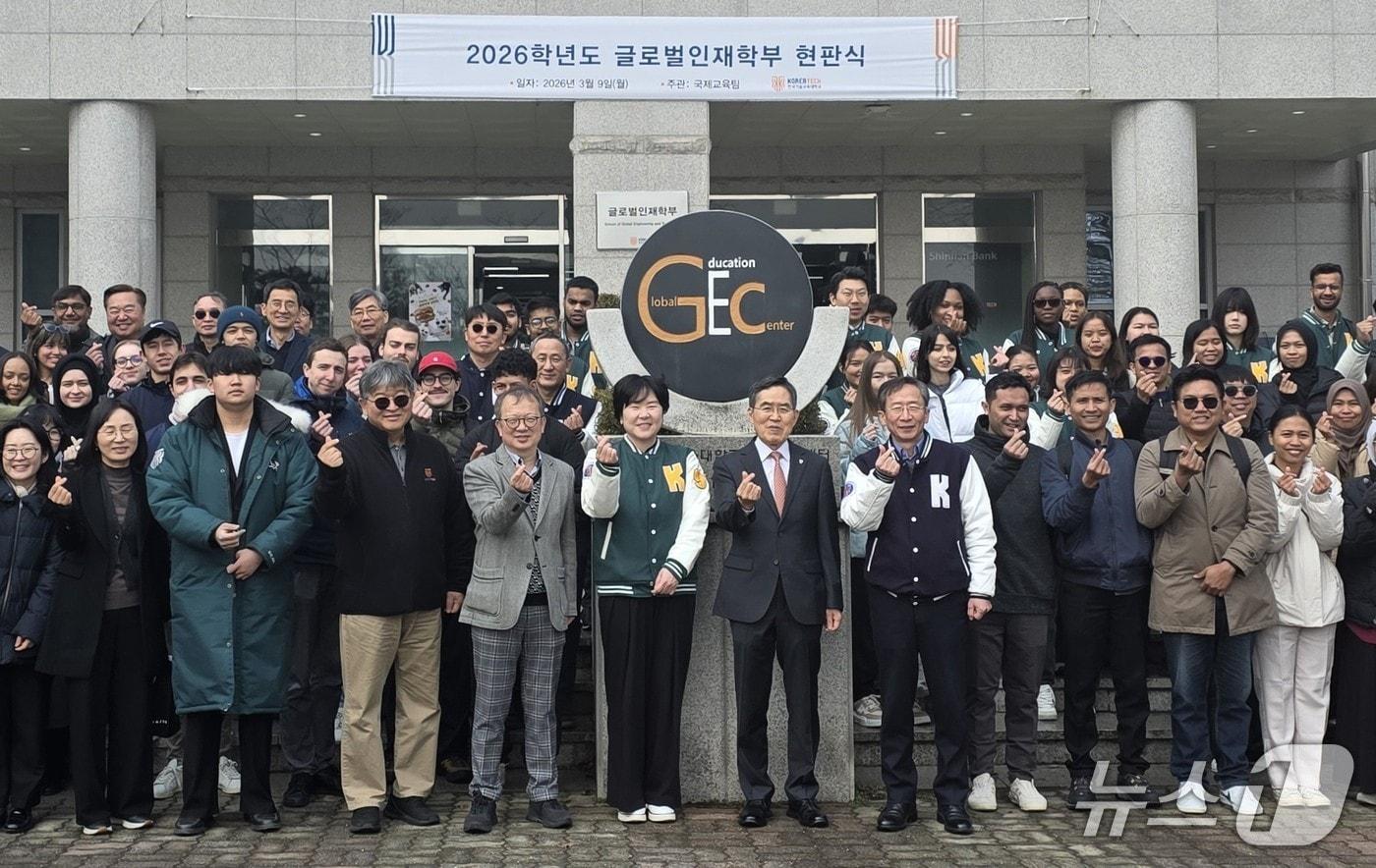 본문 이미지 - 한기대 글로벌인재학부 현판식.(한기대 제공. 재판매 및 DB금지)