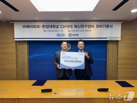 본문 이미지 - (왼쪽부터) 강방권 에이피피 대표이사, 안진호 한양대 연구부총장. (한양대 자료 제공)