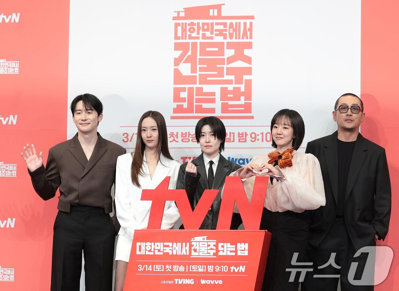 본문 이미지 - 배우 김준한(왼쪽부터)과 정수정, 심은경, 임수정, 하정우가 9일 서울 구로구 더 링크호텔 서울에서 열린 tvN 새 토일드라마 ‘대한민국에서 건물주 되는 법’ 제작발표회에서 포즈를 취하고 있다. ‘대한민국에서 건물주 되는 법’(극본 오한기/연출 임필성/이하 ‘건물주’)은 빚에 허덕이는 생계형 건물주가 목숨보다 소중한 가족과 건물을 지키기 위해 가짜 납치극에 가담하며 벌어지는 서스펜스를 그린 작품이다. 2026.3.9 ⓒ 뉴스1 권현진 기자