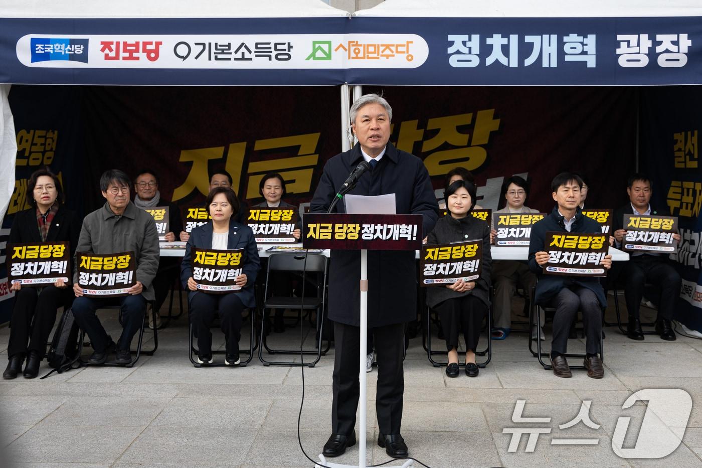 본문 이미지 - 서왕진 조국혁신당 원내대표가 9일 서울 여의도 국회 본청 앞에서 열린 '국회를 정치개혁의 광장으로!' 개혁진보4당 정치개혁 농성 출범식에서 모두 발언을 하고 있다. 2026.3.9 ⓒ 뉴스1 유승관 기자
