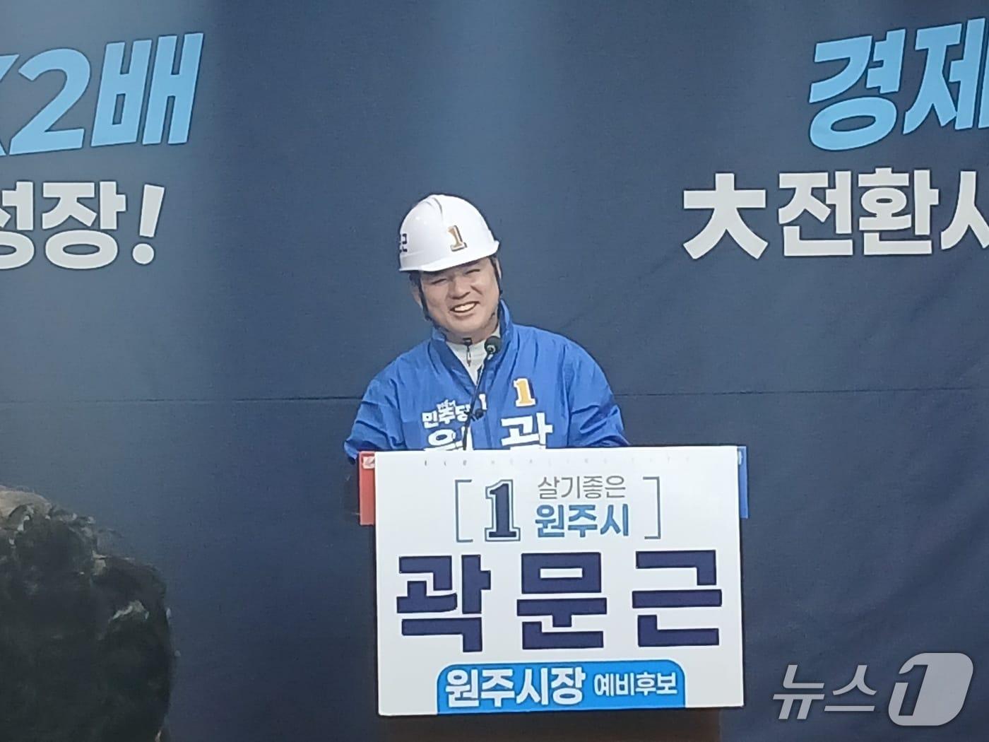 본문 이미지 - 제9회 전국동시지방선거 강원 원주시장에 도전하는 더불어민주당 소속 곽문근 예비후보가 9일 원주시청에서 회견을 열고 강원혁신도시 공실문제를 해소하겠다고 약속했다. 2026.3.9./뉴스1 신관호 기자