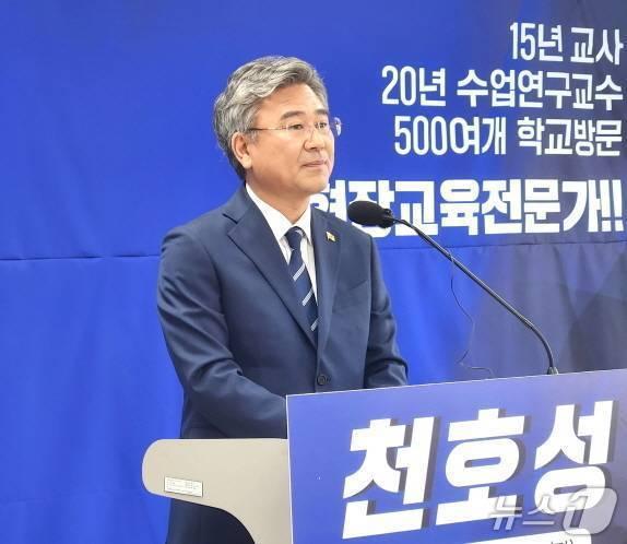 본문 이미지 - 천호성 전북교육감 예비후보.(전주교욱대학교 교수)./뉴스1DB