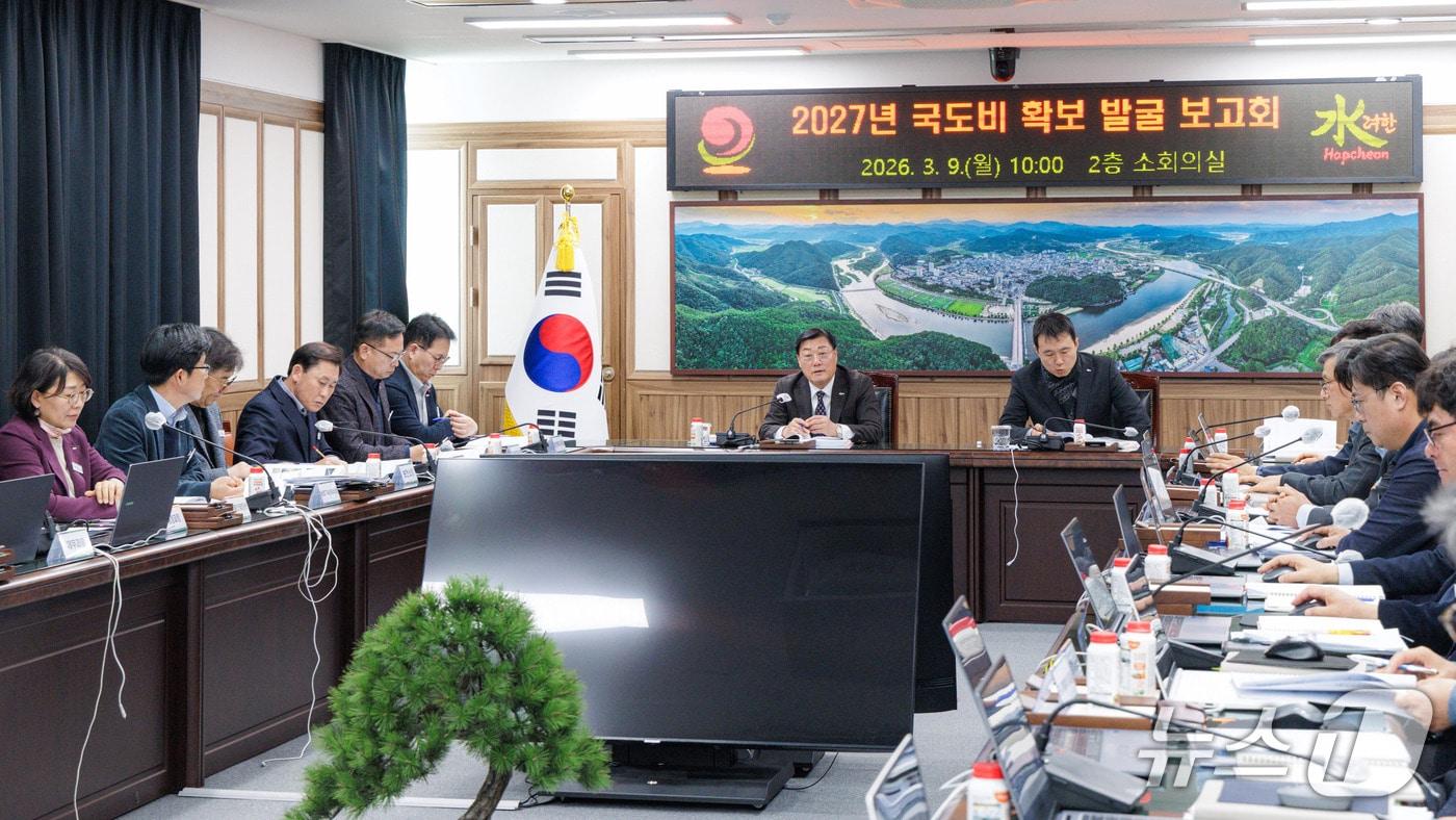 본문 이미지 - 합천군이 9일 군청 소회의실에서 '2027 국·도비 보조사업 및 공모사업 발굴 보고회'를 열고 있다(합천군 제공. 재판매 및 DB금지).