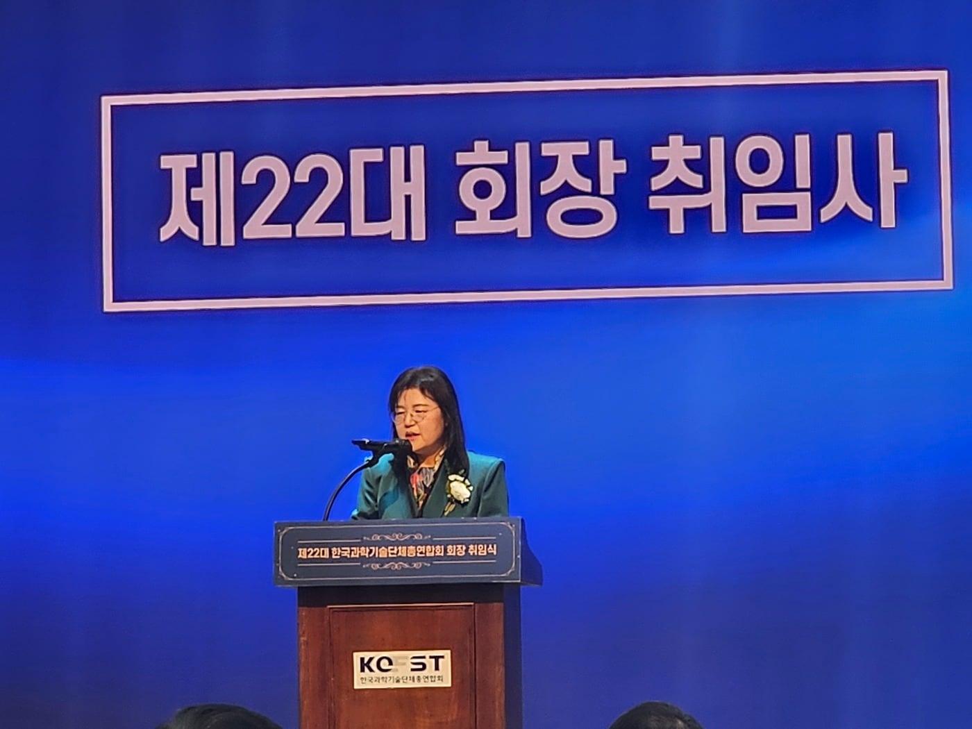 본문 이미지 - 권오남 제22대 한국과학기술단체총연합회 회장이 9일 취임식에서 취임사를 발표하고 있다.