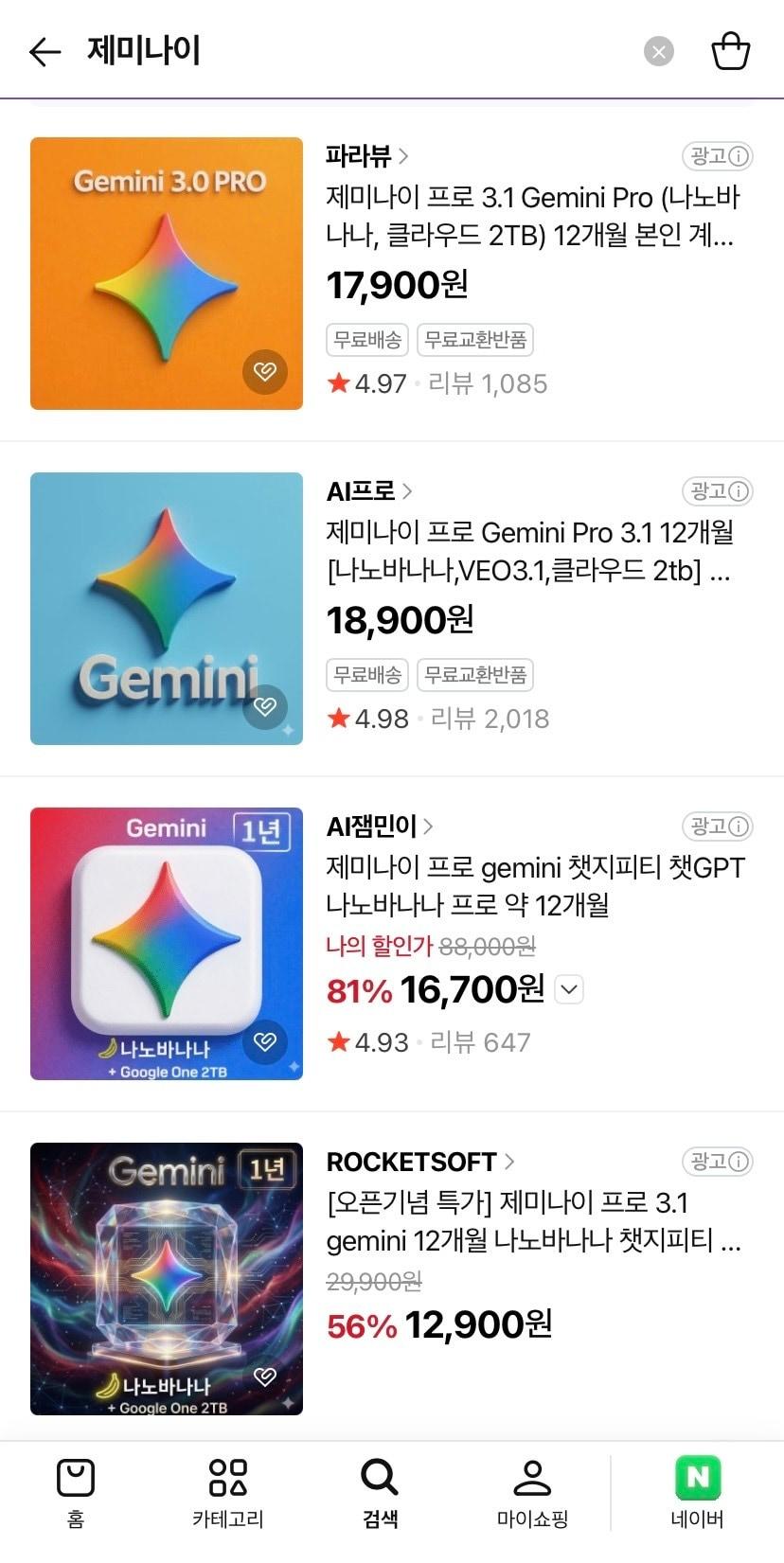 본문 이미지 - (네이버플러스 스토어 갈무리)