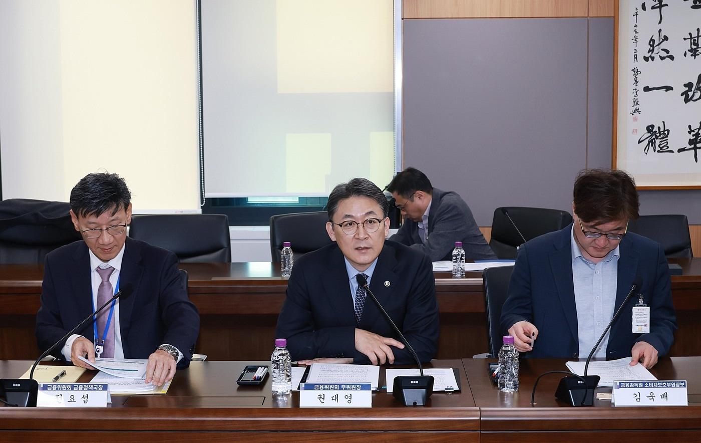 본문 이미지 - 권대영 금융위원회 부위원장이 9일 오후 서울 종로구 정부서울청사에서 제3차 금융업권 생산적 금융협의체를 개최했다.(금융위원회 제공)