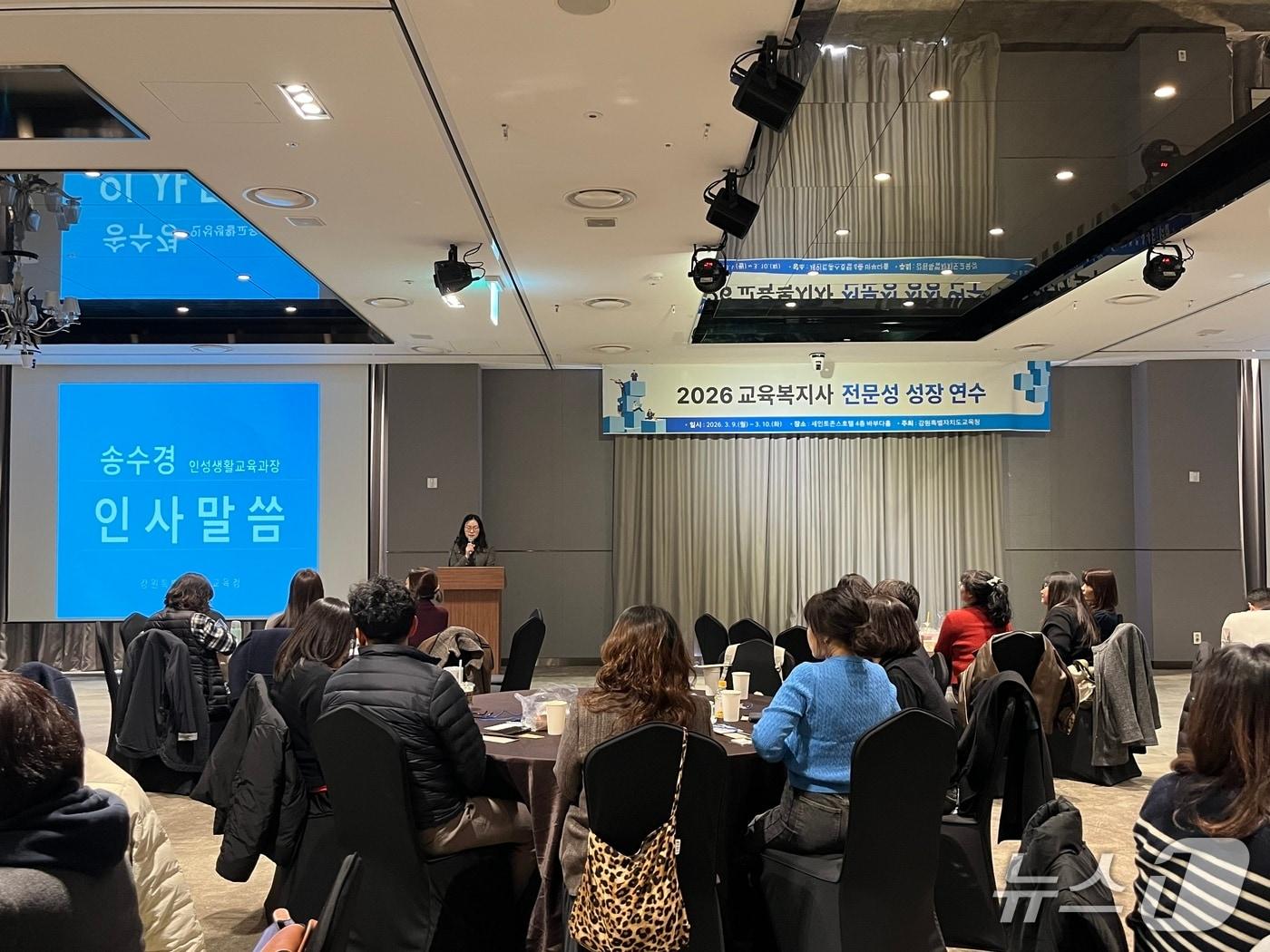 본문 이미지 - 강원특별자치도교육청, 행복나눔 교육복지사업 역량 강화 연수 개최.(도교육청 제공, 재판매 및 DB금지)