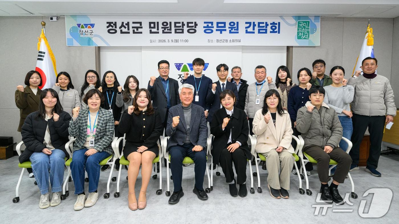 본문 이미지 - 강원 정선군이 9일 군청에서 '읍·면 민원담당 공무원 간담회'를 열었다. (정선군 제공. 재판매 및 DB금지) 2026.3.9/뉴스1