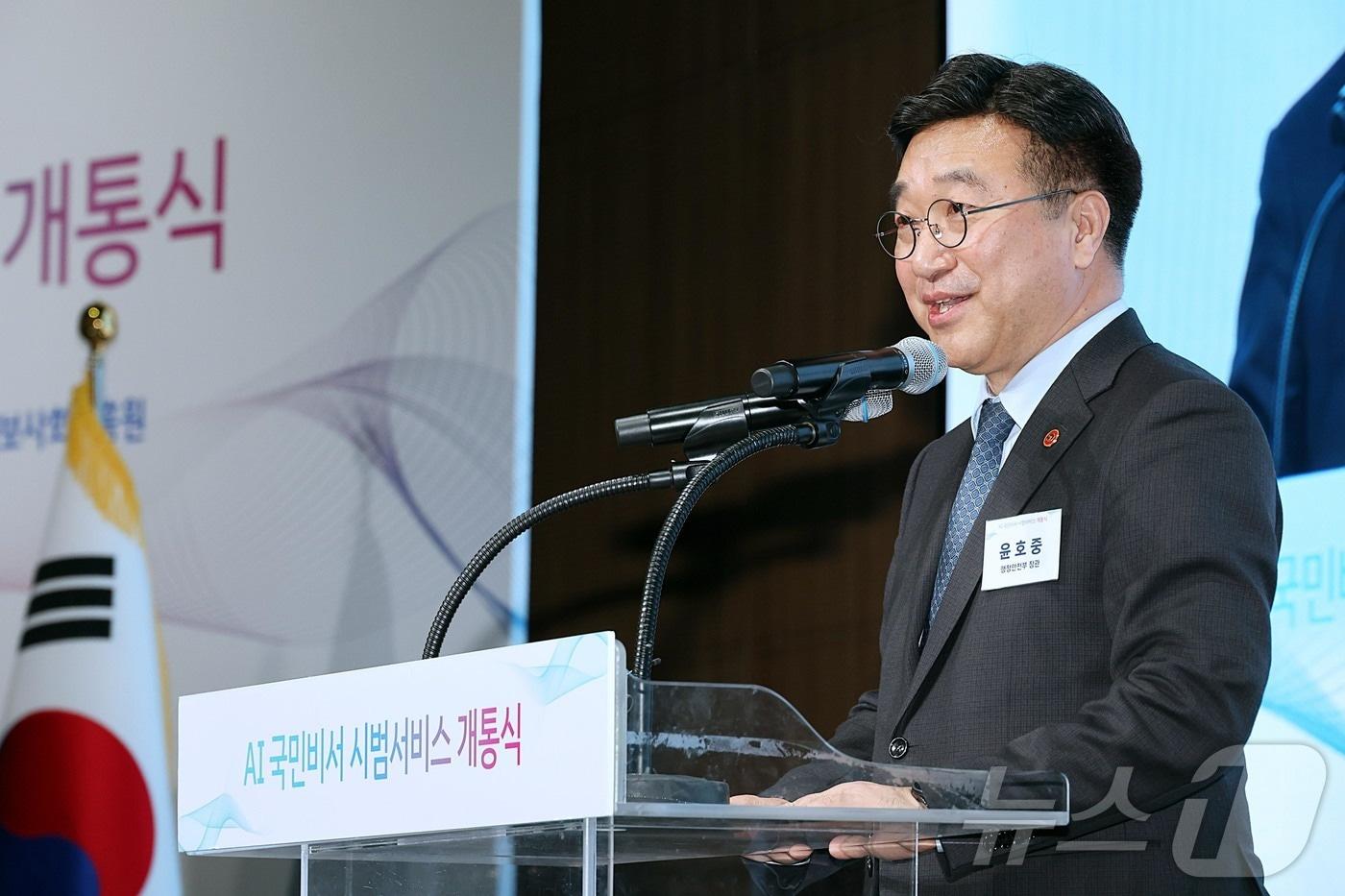 본문 이미지 - 윤호중 행정안전부 장관이 9일 오후 경기 판교테크노밸리 경기창조경제혁신센터 국제회의실에서 열린 'AI 국민비서 시범서비스 개통식'에서 개회사를 하고 있다. (행정안전부 제공. 재판매 및 DB 금지) 2026.3.9 ⓒ 뉴스1