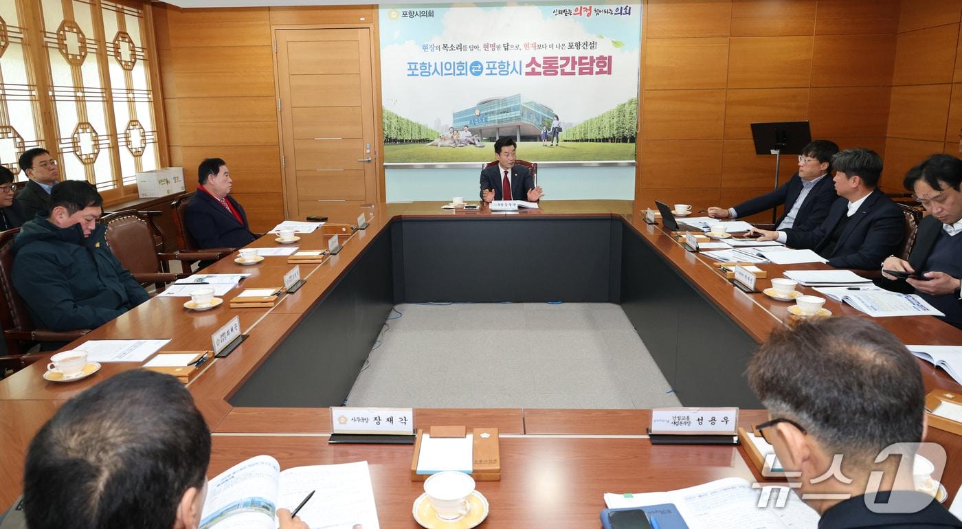본문 이미지 - 포항시와 시의회가 9일 시의회에서 소통 간담회를 갖고 주요 정책과 현안을 논의했다.(포항시의회 제공, 재판매 및 DB 금지) 