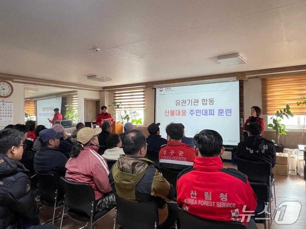 본문 이미지 - 산불 대응 주민 대피 교육형 훈련.(양구군 제공. 재판매 및 DB금지)/뉴스1