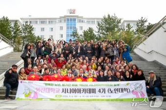 본문 이미지 -  영산대학교는 지난 6일 해운대 캠퍼스에서 '제4기 시니어 아카데미' 입학식을 진행했다. (영산대 제공. 재판매 및 DB금지)