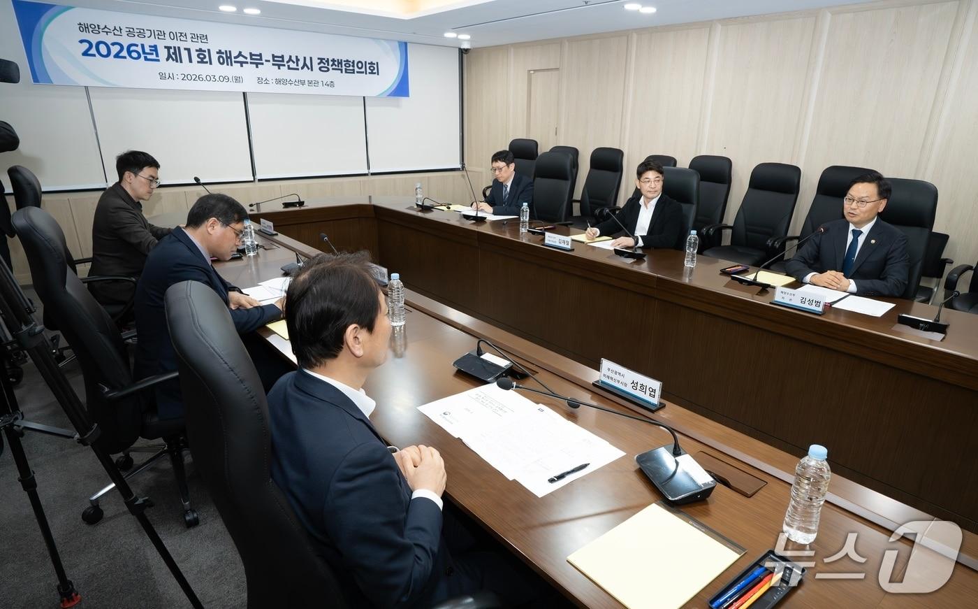 본문 이미지 - 김성범 해양수산부 차관이 9일 부산 동구 해수부 본관 14층 회의실에서 해양수산 공공기관 부산 이전과 관련한 제1회 정책협의회를 개최하고 있다.(해양수산부 제공)