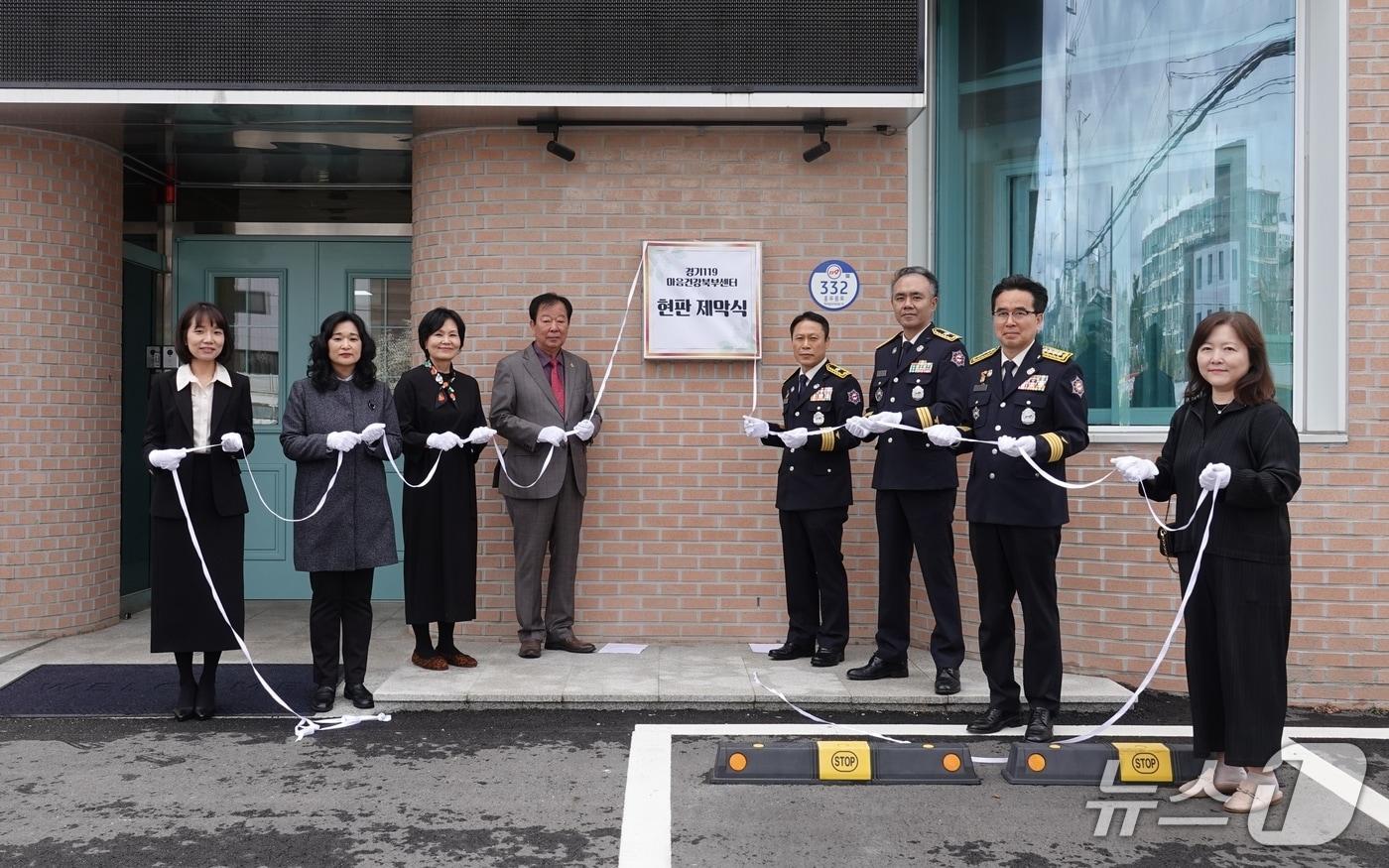 본문 이미지 - 경기119마음건강북부센터 현판식. (경기도소방재난본부 제공. 재판매 및 DB 금지) 2026.4.1/뉴스1