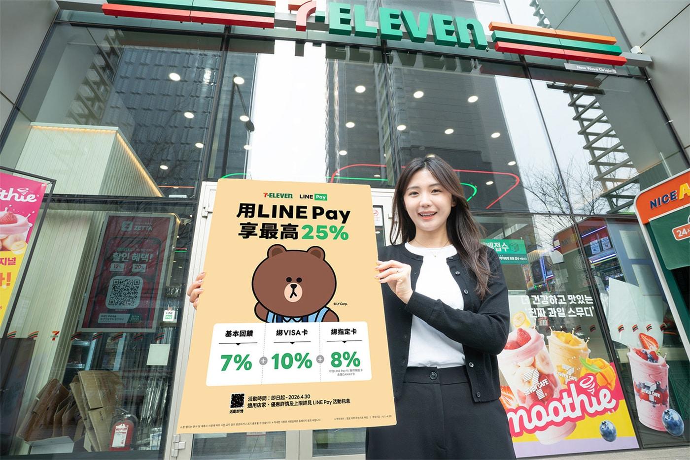 본문 이미지 - (세븐일레븐 제공)