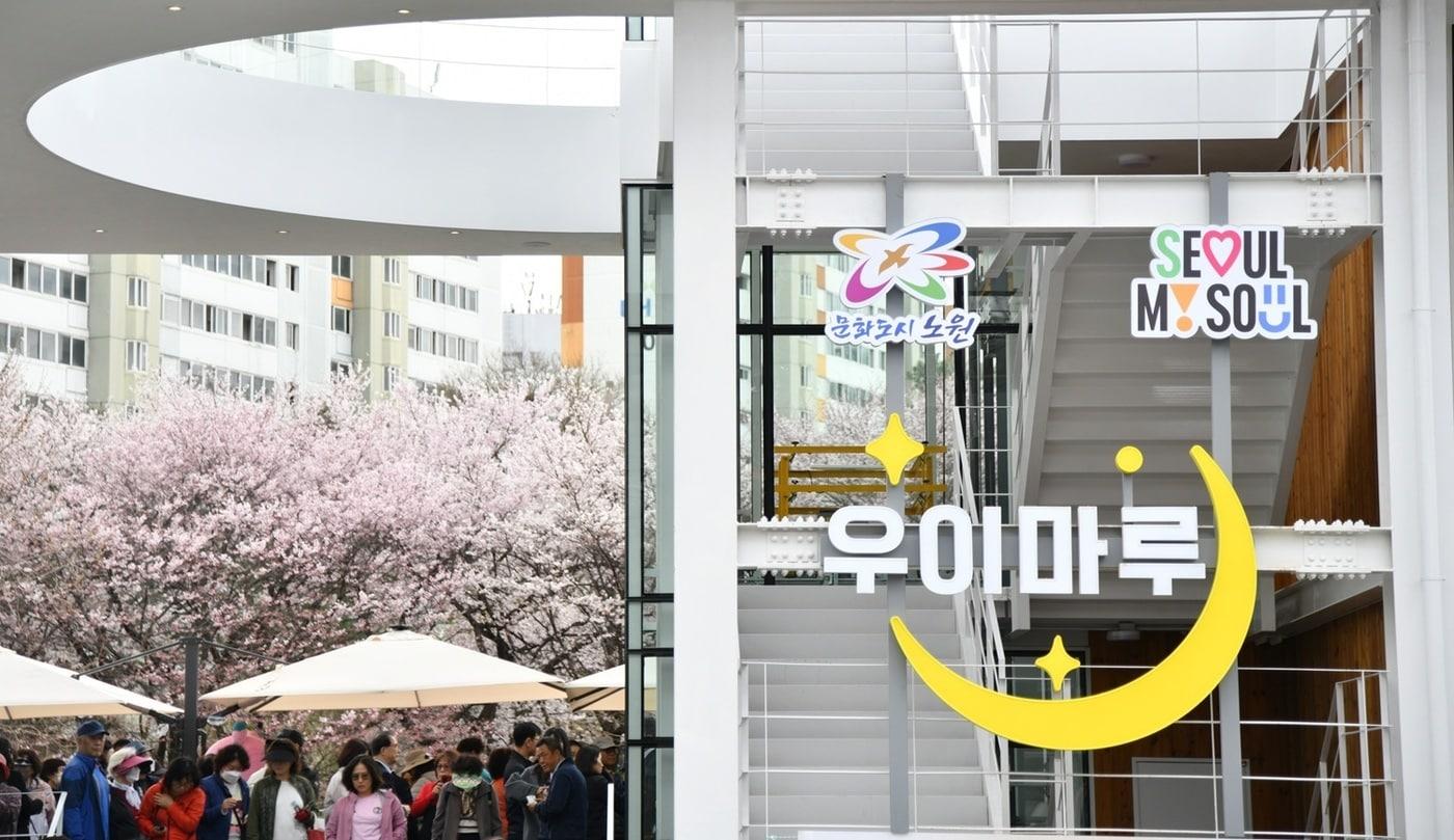 본문 이미지 - 노원 3호 수변감성쉼터 우이마루 입구(노원구 제공)