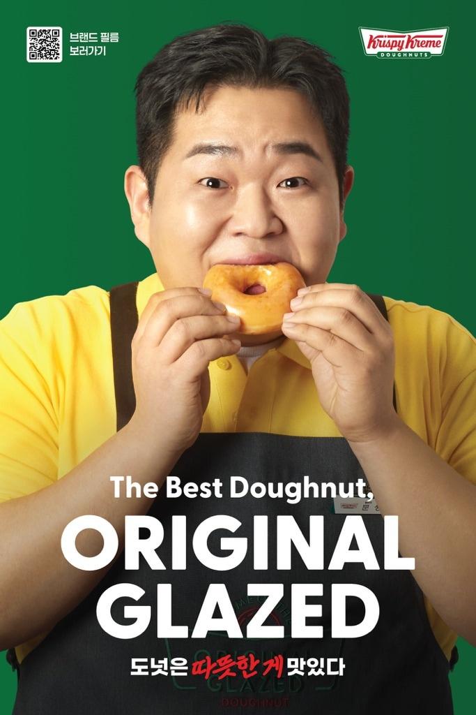 본문 이미지 -  크리스피크림 도넛X브랜드 앰버서더 문상훈 포스터 이미지.(롯데GRS 제공)