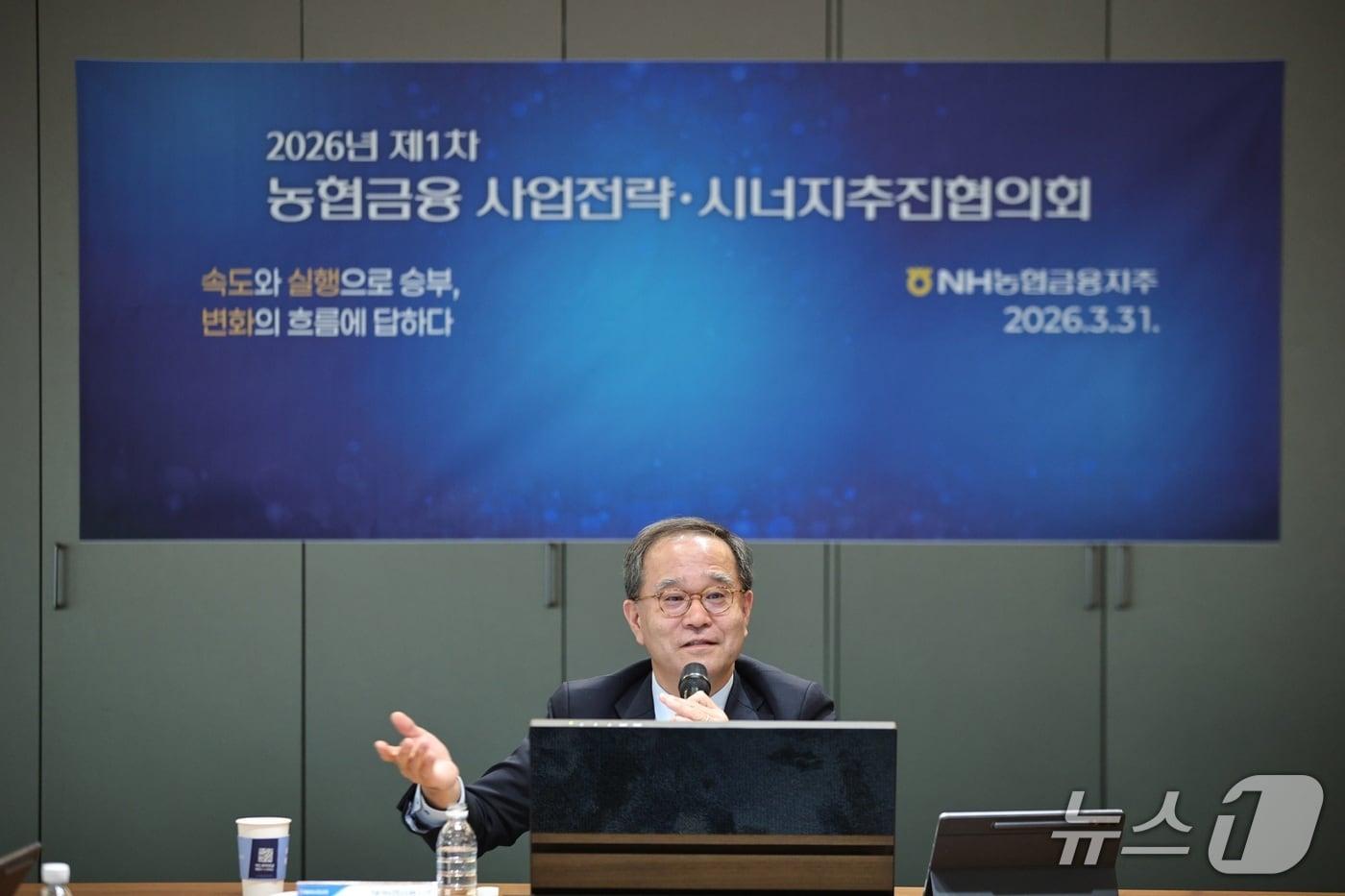 본문 이미지 - NH농협금융은 지난달 31일 '2026년 제1차 농협금융 사업전략·시너지추진협의회'를 개최했다. 이찬우 회장이 회의를 주재하고 있다. 2026.03.31 / 사진제공=NH농협금융