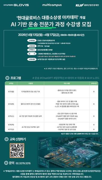 본문 이미지 - (현대글로비스 제공)