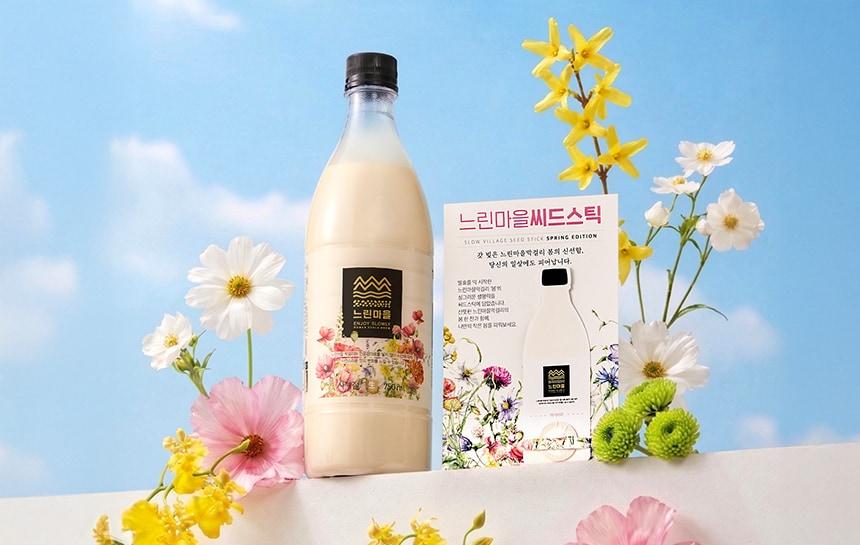 본문 이미지 -  배상면주가 느린마을 막걸리 봄에디션.(배상면주가 제공)